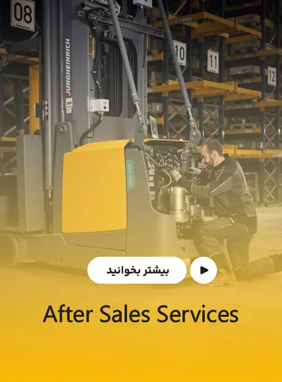 خدمات پس از فروش