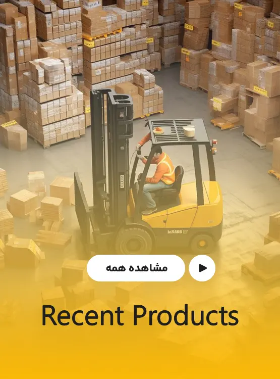 جدیدترین محصولات